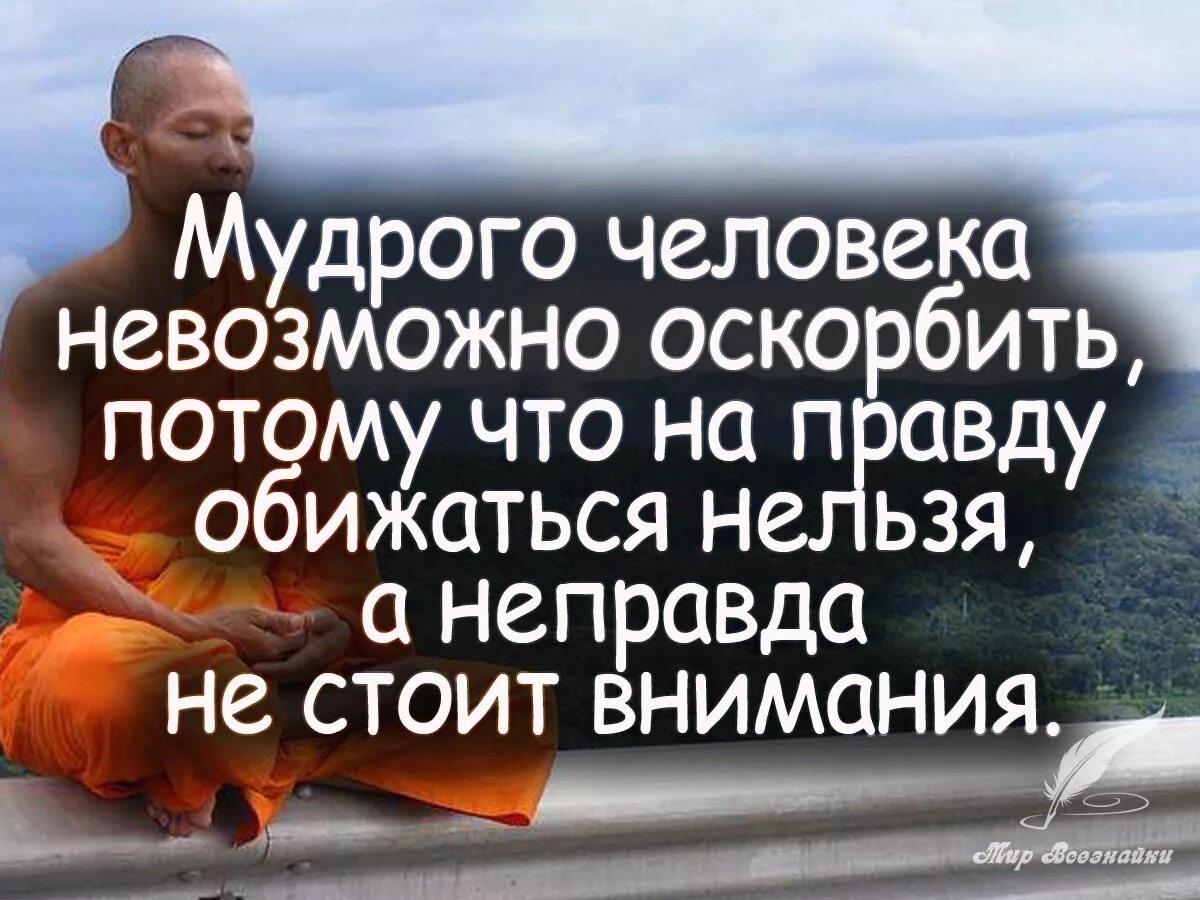 Выражения о людях