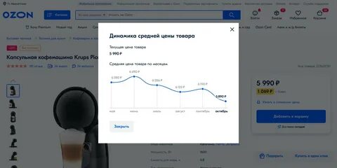 Отследить озон из китая