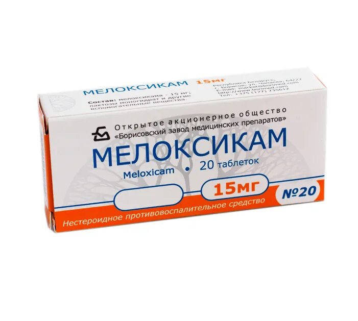 Купить мелоксикам в таблетках 15 мг. Мелоксикам таблетки 20мг. Мелоксикам таблетки 15 мг 20. Мелоксикам таблетки 15мг 20шт. Таб Мелоксикам 15 мг.