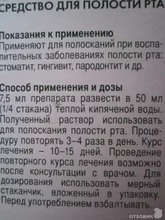 Сколько дней надо полоскать