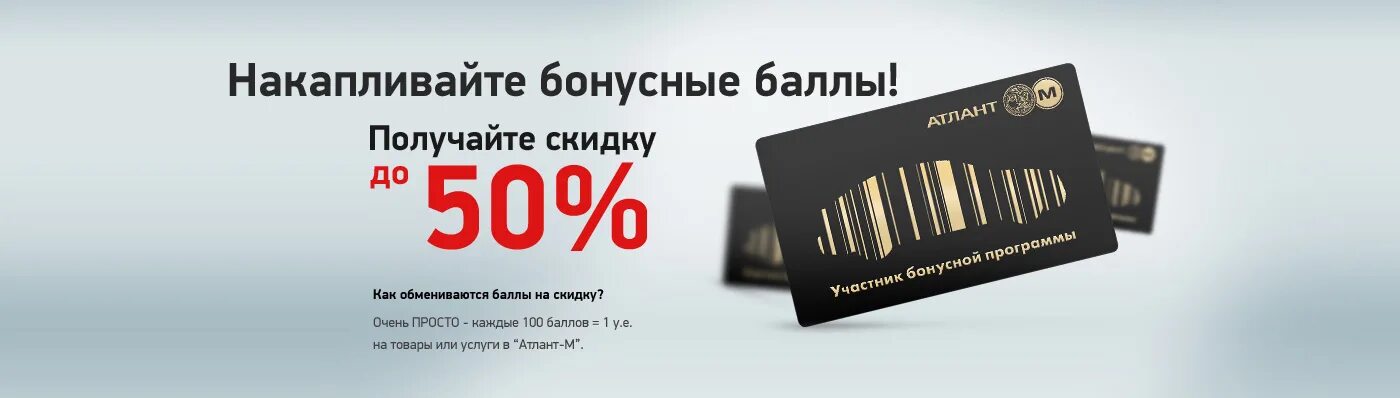 Как получить премиальную карту