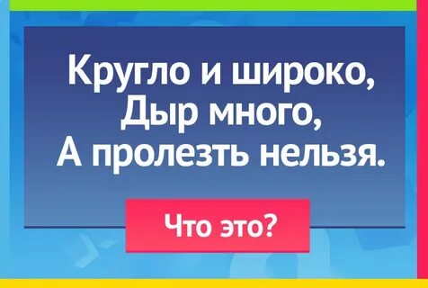 Почему нельзя круглая