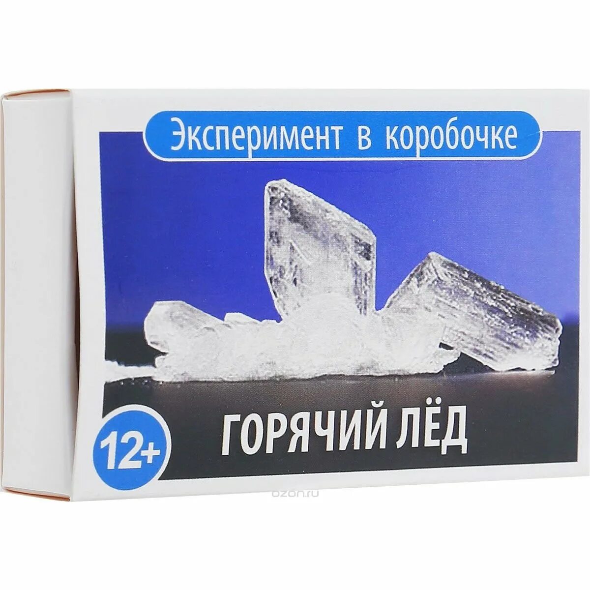 Как сделать горячий лед. Как сделать горячий лед. Горячий лед опыт. Горячий лёд ацитатнатрия. Доклад горячий лед.