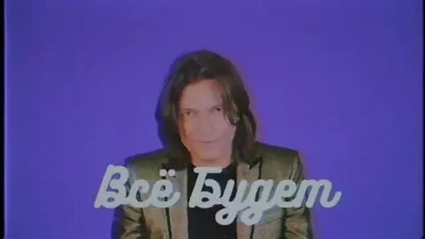 Все будет хорошо маликов песня
