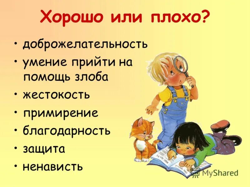 помогать другим. поддержка другого человека. дружеская рука. я достиг комедии. человек помогает другому.