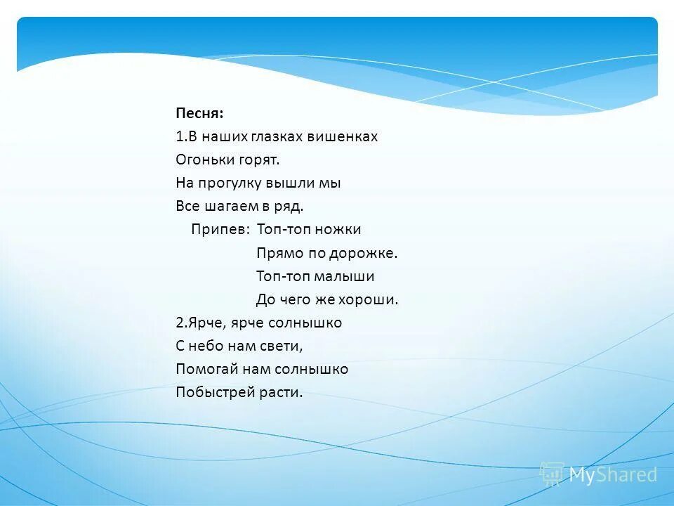 Девиз группы Ручеек. Детский садик номер 8 стих. Стихотворение про садик номер 8. Стих в детском саде номер 8.