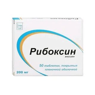 Рибоксин и милдронат можно вместе принимать