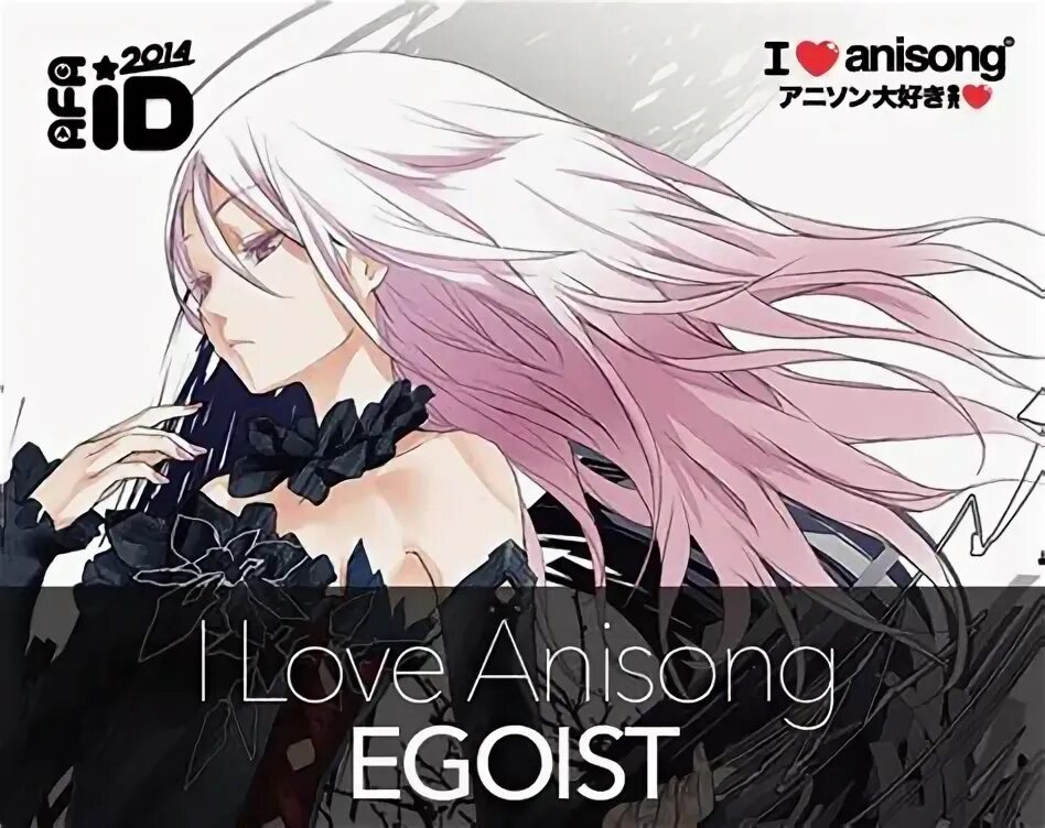 Egoist перевод. Egoist. egoist обложки. egoist vocaloid.
