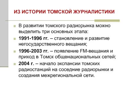 Развитие публицистики