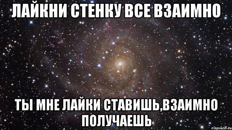 Люблю бывшего прошло 2 года. Буду любить тебя всегда. Смысл слова взаимно. Я буду любить всегда. Фото взаимные лайки.