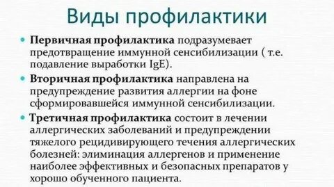 Алергия после приема антибиотиков