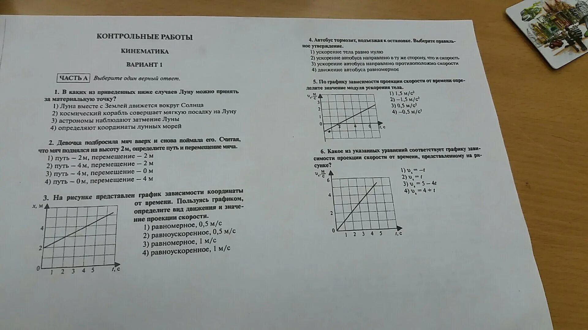 Контрольная работа кинематика. Контрольная работа физика кинематика. Основы кинематики контрольная. Контрольная по физике 9 класс кинематика. Контрольная 3 по физике 10 класс