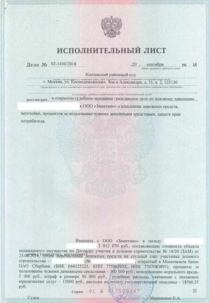 Подлинник исполнительного листа. Как выглядит номер исполнительного листа по алиментам. пример исполнительного листа о взыскании алиментов. как выглядит исполнительный лист на алименты. исполнительный лист о взыскании алиментов образец.