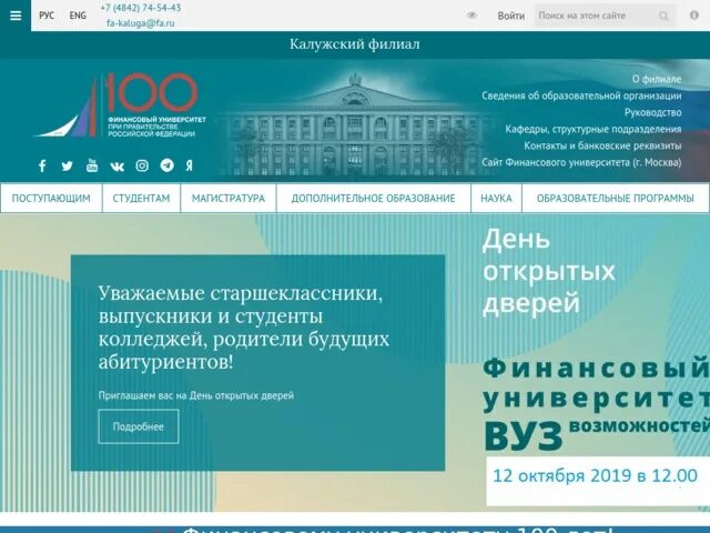 Финансовый университет при правительстве РФ. Финансовый университет при правительстве РФ логотип. Финансовый университет при правительстве РФ сокращение. Фа ру.