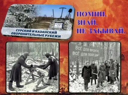 На рубеже годов