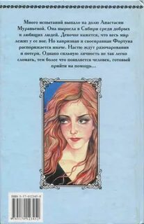 Читать избранница белого волка