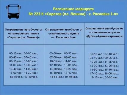 До скольки ходит 89 автобус. До скольки ходит 89 автобус. График 303 автобуса воронеж латная. Расписание вологда грязовец. До скольки ходит 89 автобус.