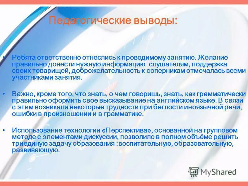 выводи ребят