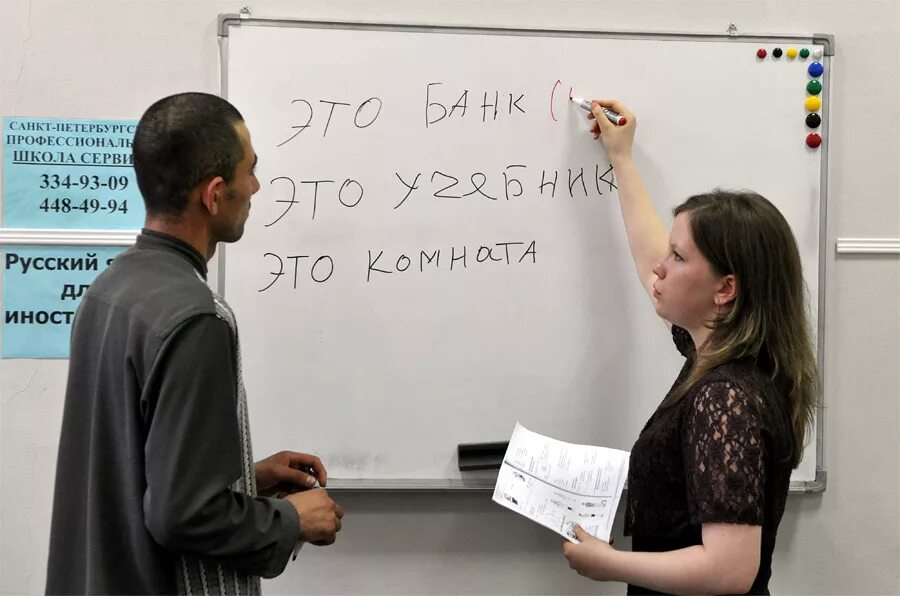 Преподавание рки