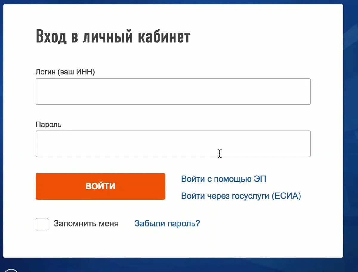 Зарегистрироваться на сайт интернет магазин. Личный кабинет. Войти в личный кабинет. Личный. Лич кабинет.