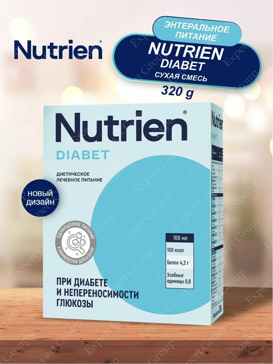 Nutrien стандарт сухая смесь. Энтеральное питание Нутриэн. Нутриэн диабет 320. Nutrien лечебное энтеральное питание сухая. Диабетическое лечебное питание nutrien.