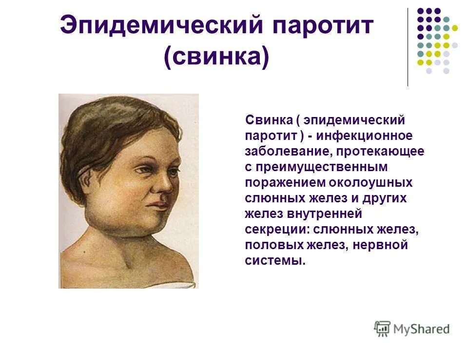 Какие заболевания похожи