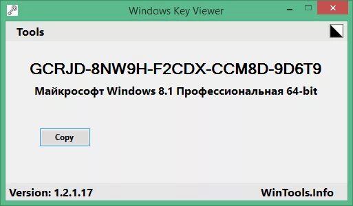 Wins key. Windows 8 product key viewer. windows 9 product key viewer. windows 10 key viewer. программа для показа ключа windows.