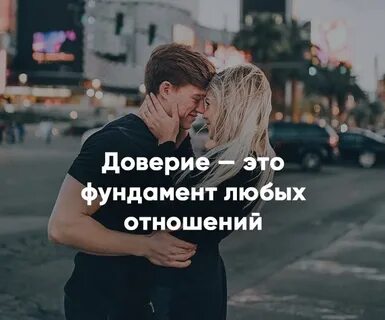 В 19 без отношений