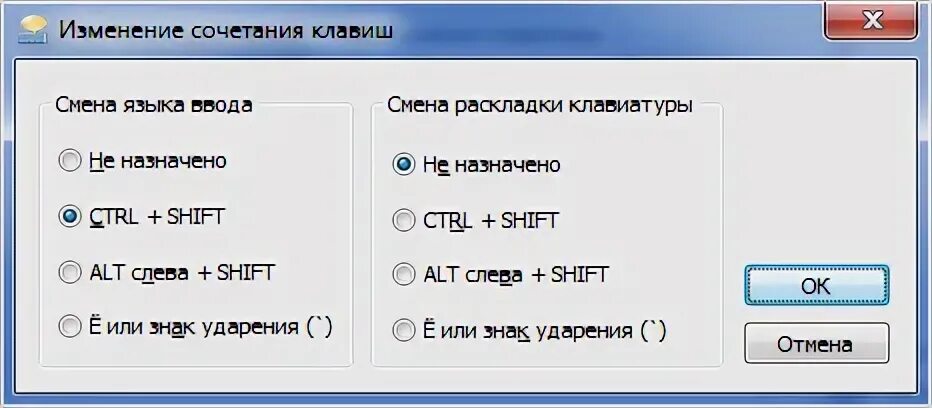 Как изменить сочетание клавиш для смены языка. Смена языка. Изменение клавиатуры. Кнопка изменить. Переключение между языками.