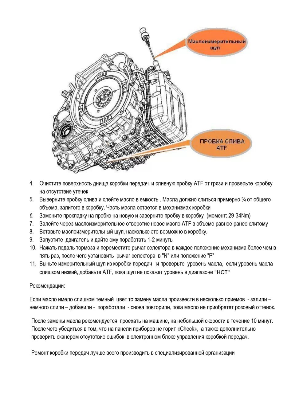 АКПП вариатор CVT 2 схема. CVT коробка расшифровка. Контрольная пробка вариатора. Уровень масла в коробке вариатор. Как проверить масло в коробке вариатор