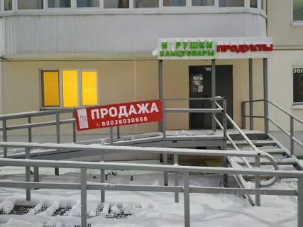 Аварийная пермь