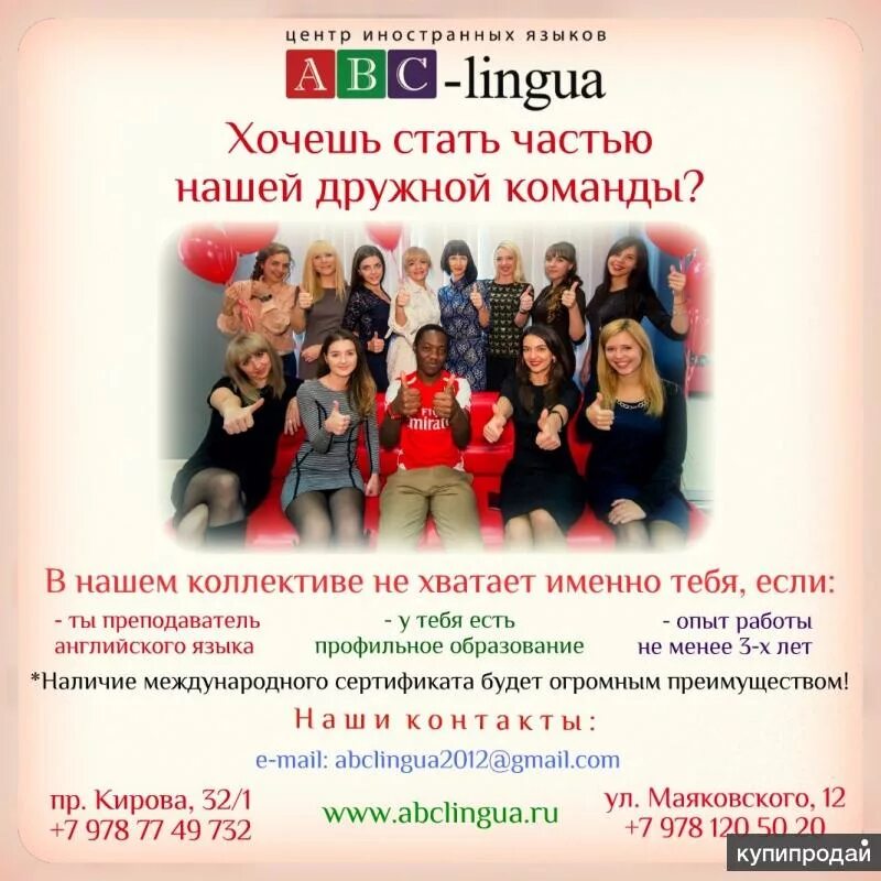 Вакансия преподаватель английского языка. Требуется преподаватель английского. Вакансия педагог английского языка. Требуется учитель английского языка. Вакансия учитель английского спб