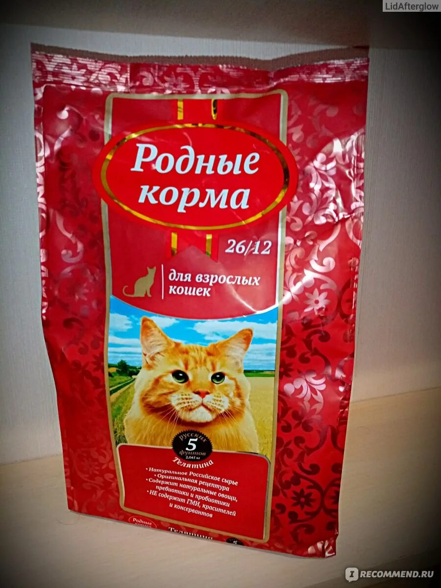 Параплан корм для кошек. Родные корма для котят влажный. Корм для кошек телятина и брусника паштет 4 лапы. Родные корма паучи для кошек. Корм для кошек родные корма.