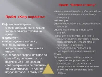 Универсальный прием