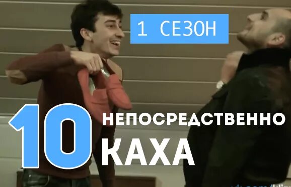 Женитьбы каха серго. Непосредственно Каха Женитьба. Непосредственно Каха свадьба. Каха и Серго свадьба.