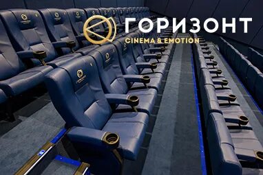 Горизонт ростов на дону кинотеатр расписание сеансов. Горизонт ростов на дону кинотеатр расписание сеансов