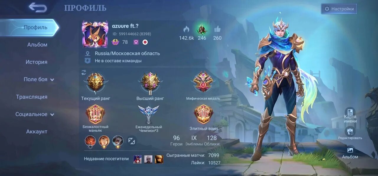 Аккаунты мобайл легендс. Mobile Legends ранги. Герои МЛББ. Персонажи на продажу. МЛББ персонажи.