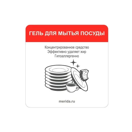 Средство для мытья посуды каждый день. Средство для мытья посуды этикетка. Упаковка моющего средства. Хозяюшка ( рк ) гель для мытья посуды 500мл лимон. Этикетки для мытья посуды.