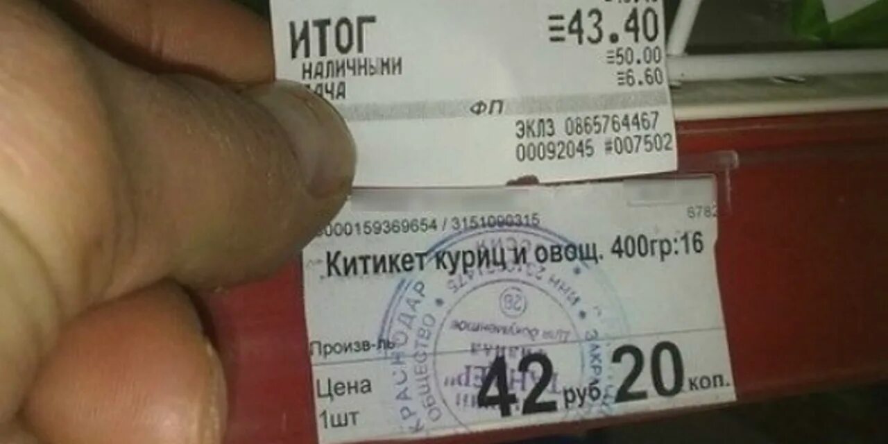Обязан продать по цене на ценнике