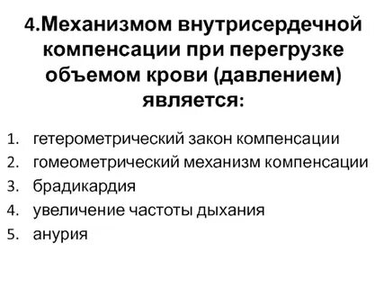 Механизм перегрузки