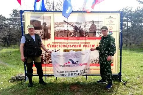 Рубеж поиск
