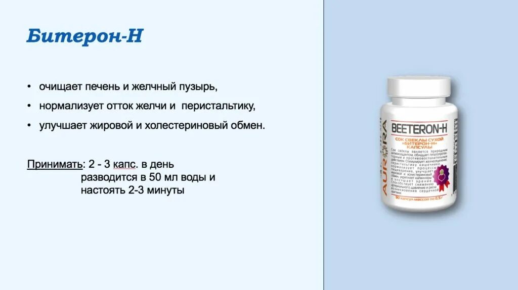 Препараты от горечи во рту. Препарат для профилактики желчного пузыря. Таблетки от горечи во рту в желчном пузыре. Желчный пузырь горечь во рту. Удалили желчный пузырь горечь во рту