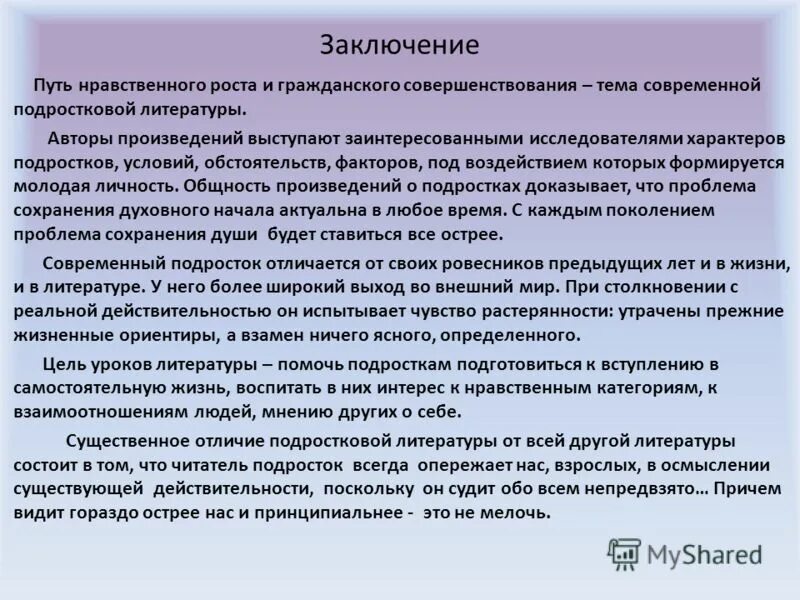Вступил в самостоятельную жизнь. Вступил в самостоятельную жизнь
