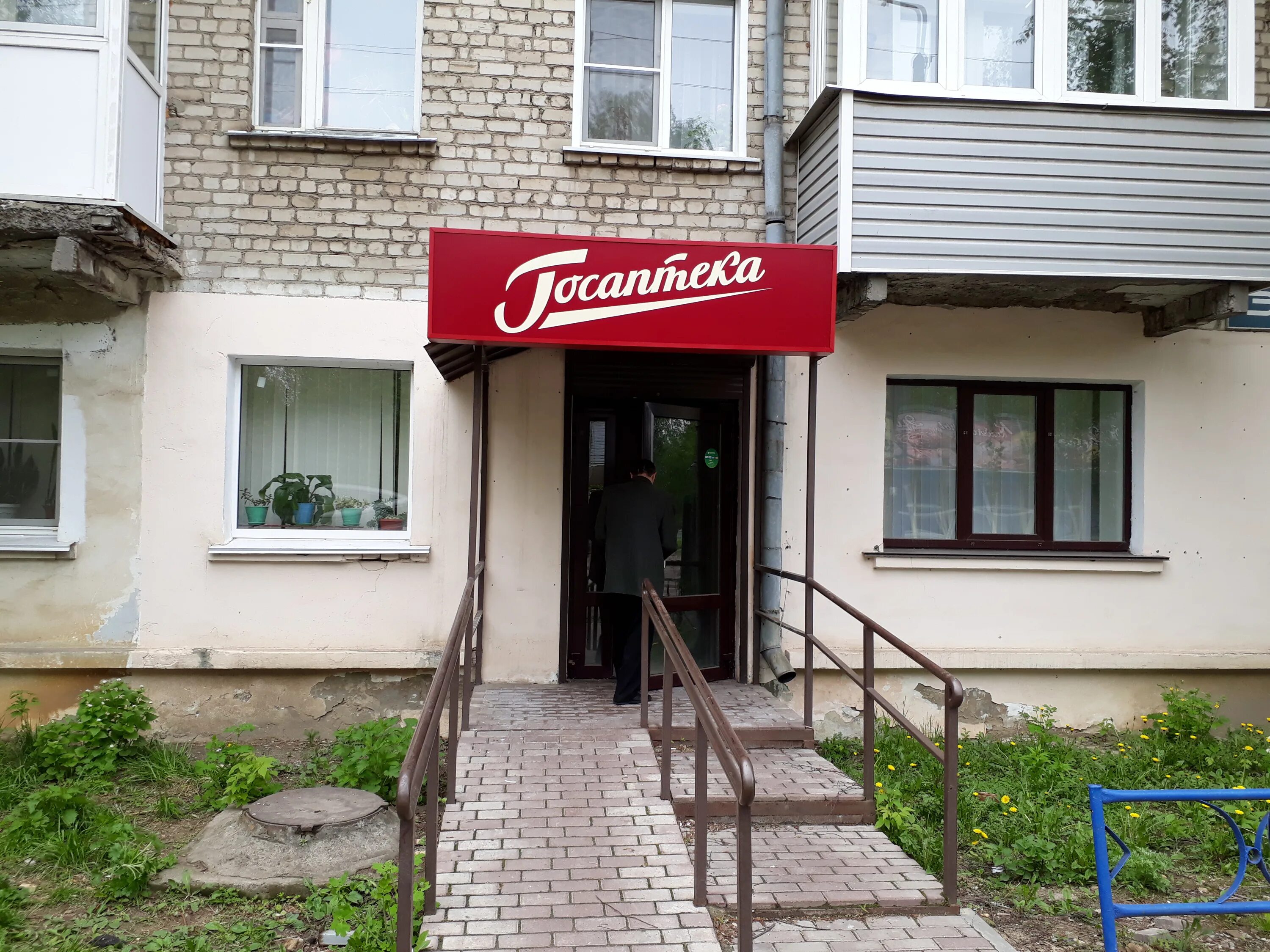 зиняки городецкий район нижегородской области. ул степана разина выкса. госаптека нижний новгород логотип. поселок шаранга нижегородской области. ул советская 41.