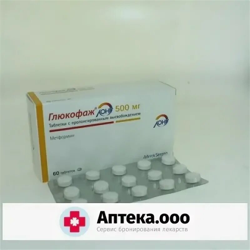 Глюкофаж лонг сиофор. Глюкофаж лонг сиофор