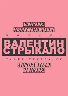 Смирись и расслабься