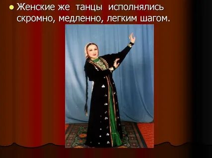 Танец кто же это