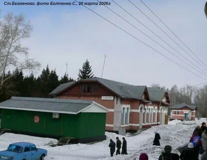 Безменово