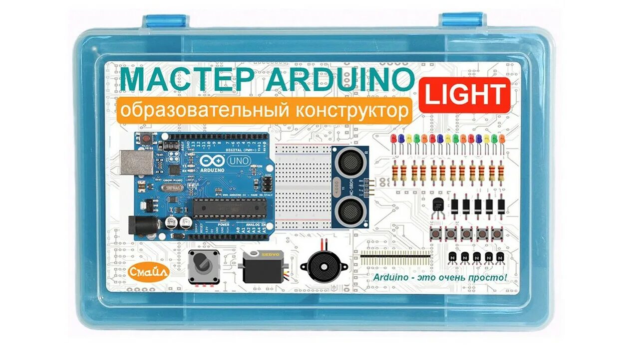 Электронный конструктор Смайл мастер Arduino ens-339 Light. Конструктор ардуино. Электронные конструкторы Arduino.