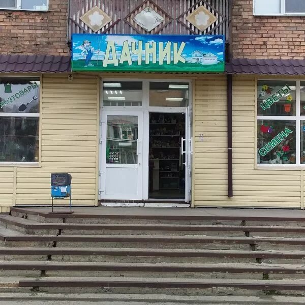 южная часть города лесосибирск. г лесосибирск магазин. горького, 107. лесосибирск торговый центр. лесосибирск твоя мебель.